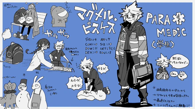 マグメルだよ…生還したよ… 