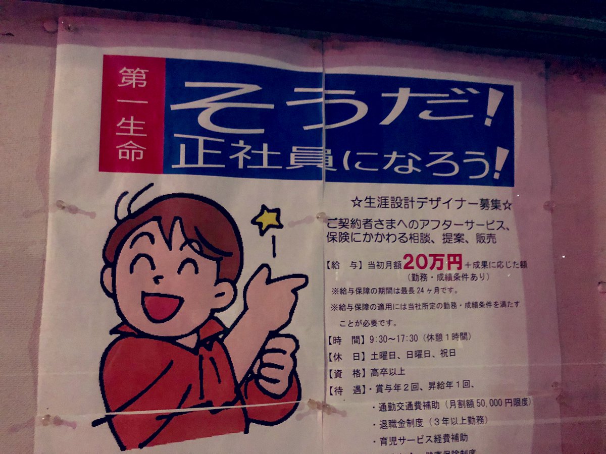 楽しそう 
