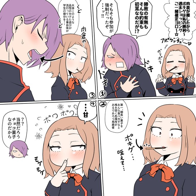 ちょっとだけ続き落書き ケミィも気にしないわけじゃない間接キスと気づいてないお肉パイセン 