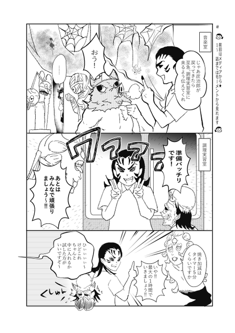 ときめ鬼の小生・第131話(文化祭、それは青春の闇市・其之5)です!
楽しんでくださるとうれしいです???

いつも見てくれて本当にありがとうございます? 