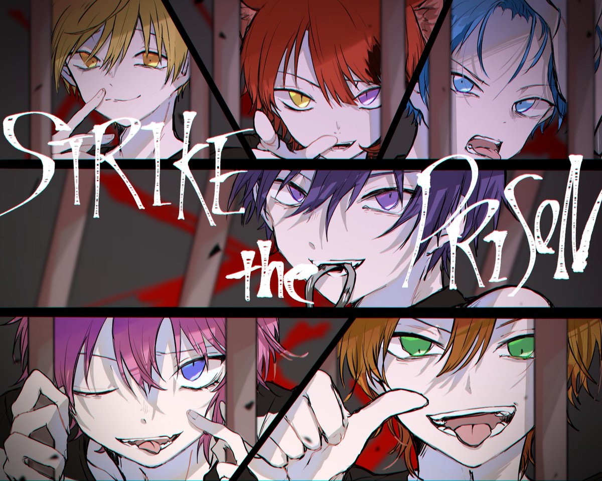 #すとぷりギャラリー 

【 STRIKE the PRISON 】 