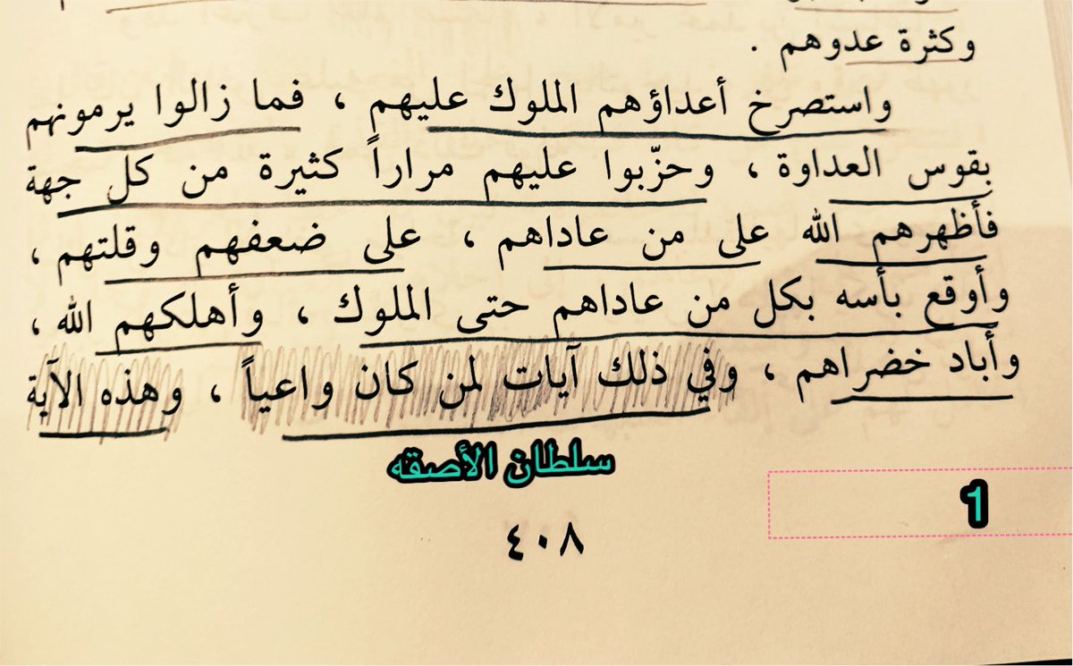 Dr_SultanAsqah's tweet photo. لمن يتآمر على #السعودية 
.
يخبرك التاريخ:
أنَّ #السعودية وحكامها #آل_سعود 
كان الأعداء يرمونهم بقوس العداوة، وحزّبوا عليهم مراراً كثيرة من كلِّ جِهة…
.
ومع ذلك، ينصر الله #السعودية 
ويُوقِع البأس والهلاك بأعدائها
.
قاله العلامة الشيخ عبدالرحمن بن حسن آل الشيخ .
👇👇👇👇👇👇👇👇 https://t.co/aO8v4CLwp7