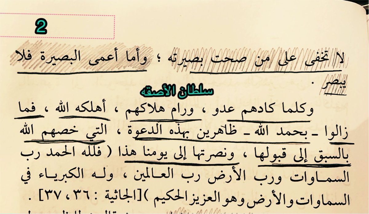 Dr_SultanAsqah's tweet photo. لمن يتآمر على #السعودية 
.
يخبرك التاريخ:
أنَّ #السعودية وحكامها #آل_سعود 
كان الأعداء يرمونهم بقوس العداوة، وحزّبوا عليهم مراراً كثيرة من كلِّ جِهة…
.
ومع ذلك، ينصر الله #السعودية 
ويُوقِع البأس والهلاك بأعدائها
.
قاله العلامة الشيخ عبدالرحمن بن حسن آل الشيخ .
👇👇👇👇👇👇👇👇 https://t.co/aO8v4CLwp7