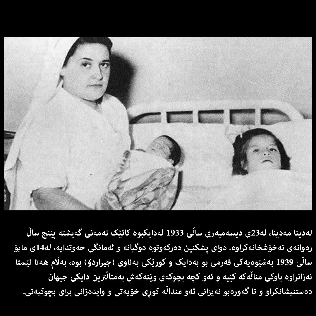 SchoolFraming's tweet photo. چیرۆكی 7 وێنەی كارگەریگە لەمێژوی مرۆڤایەتیدا

فێرگەی #فرێمینگ بۆ وێنەی رۆژنامەوانی https://t.co/yKap78byru