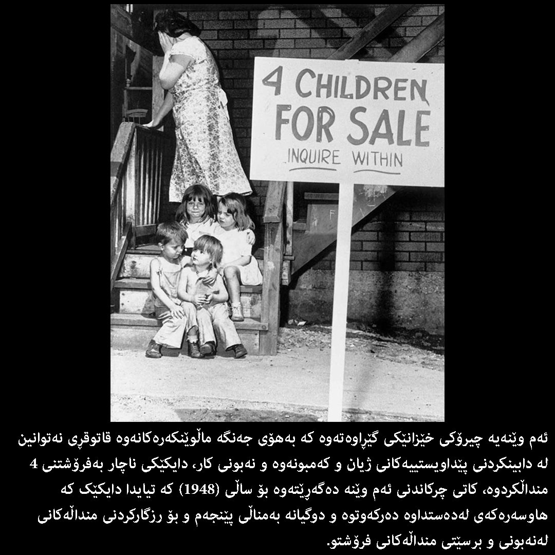 SchoolFraming's tweet photo. چیرۆكی 7 وێنەی ك��رگەریگە لەمێژوی مرۆڤایەتیدا

فێرگەی #فرێمینگ بۆ وێنەی رۆژنامەوانی https://t.co/mnLmeVdY31