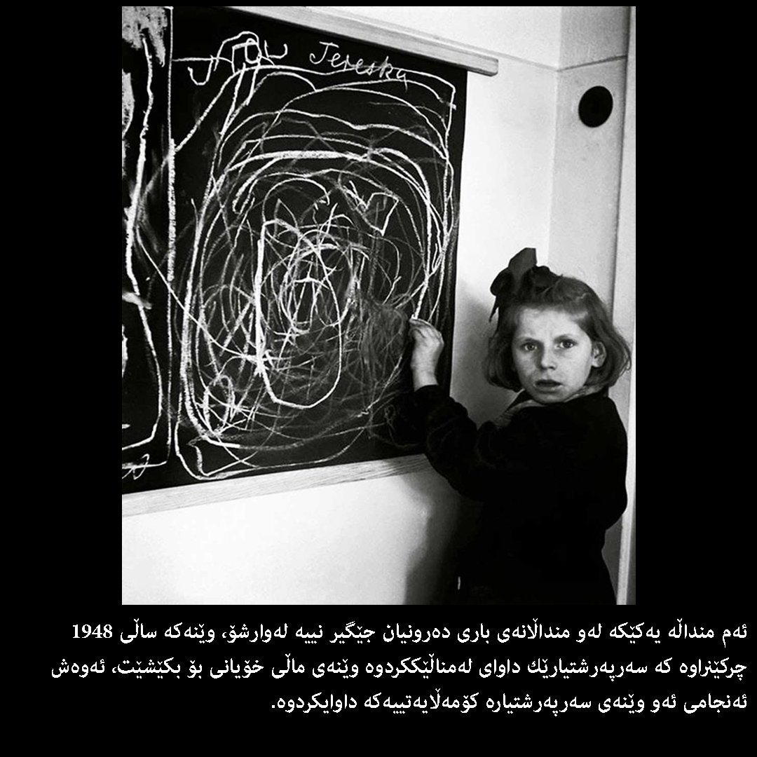 SchoolFraming's tweet photo. چیرۆكی 7 وێنەی ك��رگەریگە لەمێژوی مرۆڤایەتیدا

فێرگەی #فرێمینگ بۆ وێنەی رۆژنامەوانی https://t.co/mnLmeVdY31