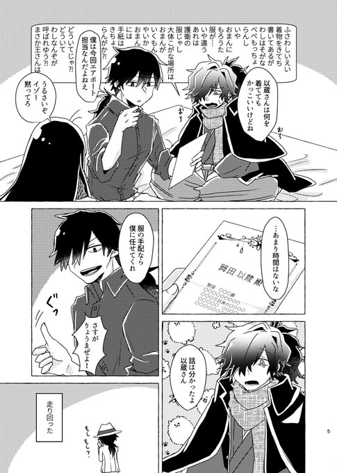 龍と隼の帝都浪漫のtwitterイラスト検索結果 龍と隼の帝都浪漫のtwitterイラスト検索結果
