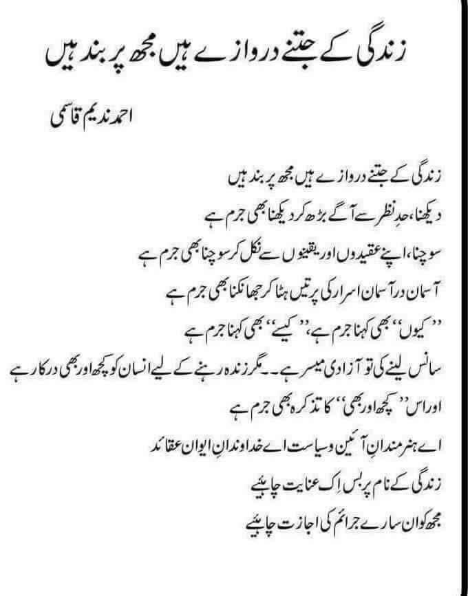 LahoreNama's tweet image. #احمد_ندیم_قاسمی