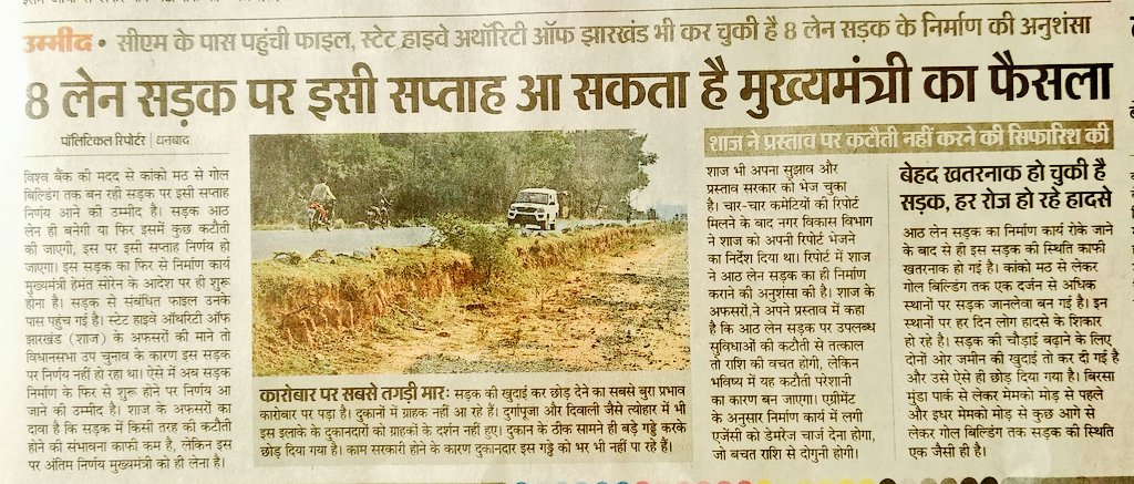 SauravDhanbad's tweet photo. मुख्यमंत्री श्री @HemantSorenJMM जी के कई अपरिपक्वता से भरे हुए फैसलों (इस रोड को बंद कराने का फैसला) के बाद उम्मीद है कि वह एक अच्छा फैसला कर, इस रोड को बनवाने की अनुमति😌 देंगे।

बंद का फैसला वैसे भी गंदी राजनीति वाला था, कि कहीं इस रोड का श्रेय श्री @dasraghubar जी को ना मिले। https://t.co/Quux8YvJzA