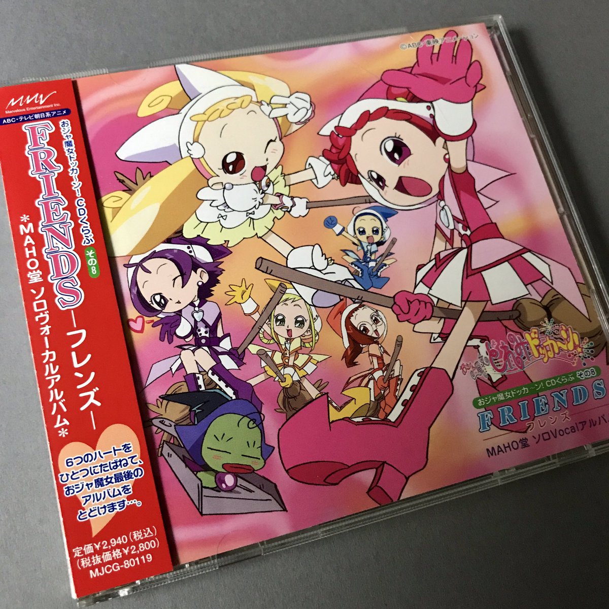 ギフト】 おジャ魔女どれみドッカ〜ン CD chavinda.gob.mx