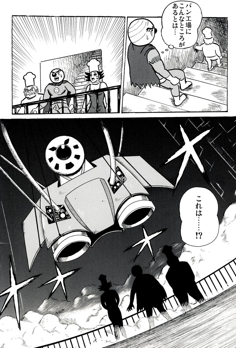 真(それゆけ)!!ゲッターパンマン 1話⑨ 
