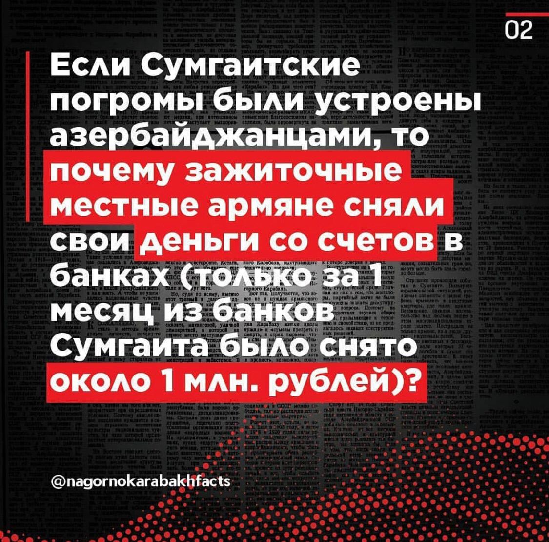 incoaz's tweet photo. 3/Сумгаитские события https://t.co/i0DmUHhF6F
