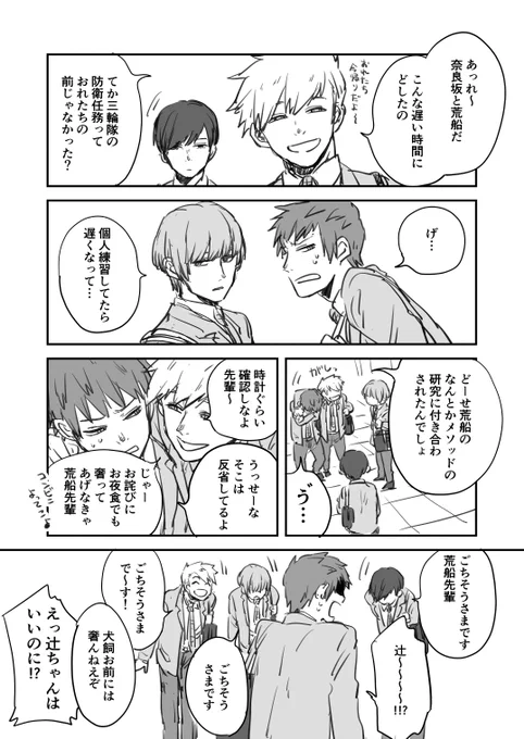 そしてこれは私の趣味に振り切ってしまった進学校先輩後輩の幻覚 