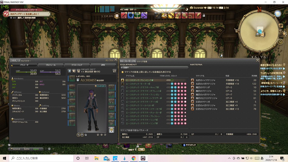 あおゆー On Twitter パッチ5 4に向けてギャザクラフル禁断終わった 主道具はスカイスチールにするから禁断は副道具のみにしといた これで6 0まで戦える 市場調査1時間 禁断時間合計3時間くらいかかったわｗ ギャザラー約300万 クラフター約500万飛んだｗｗ また