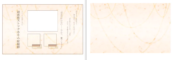 @black_st0 クリーム色のパネルはお絵かきソフトで用意してイラレで文字や枠入れました( ;∀;)!!ほめてもらえて嬉しみ・・・ 