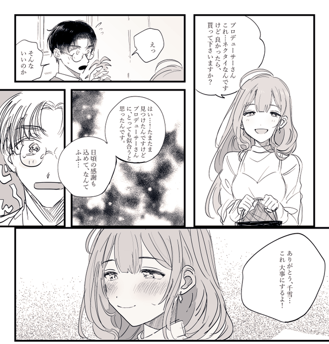 何も知らず最初から終わってる恋ってよくないか 
