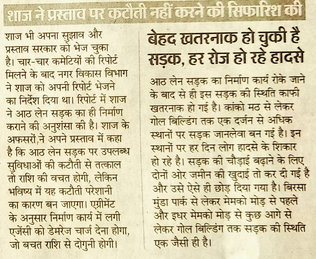 CoalCapitalDHN's tweet photo. मुख्यमंत्री @HemantSorenJMM जी को यह समझना चाहिए कि बुखार के कारण गर्म हुए शरीर को ठंडा करने के लिए बर्फ की सिल्ली पर नहीं रखा जाता है, उसे दवाई या चिकित्सक के पास ले जाया जाता है।

उसी प्रकार कुछ% पैसे अभी बचा लेने से कोई फायदा नहीं, बाद में बचे पैसे के कई गुना लग जाएंगे। https://t.co/thE168nLyE