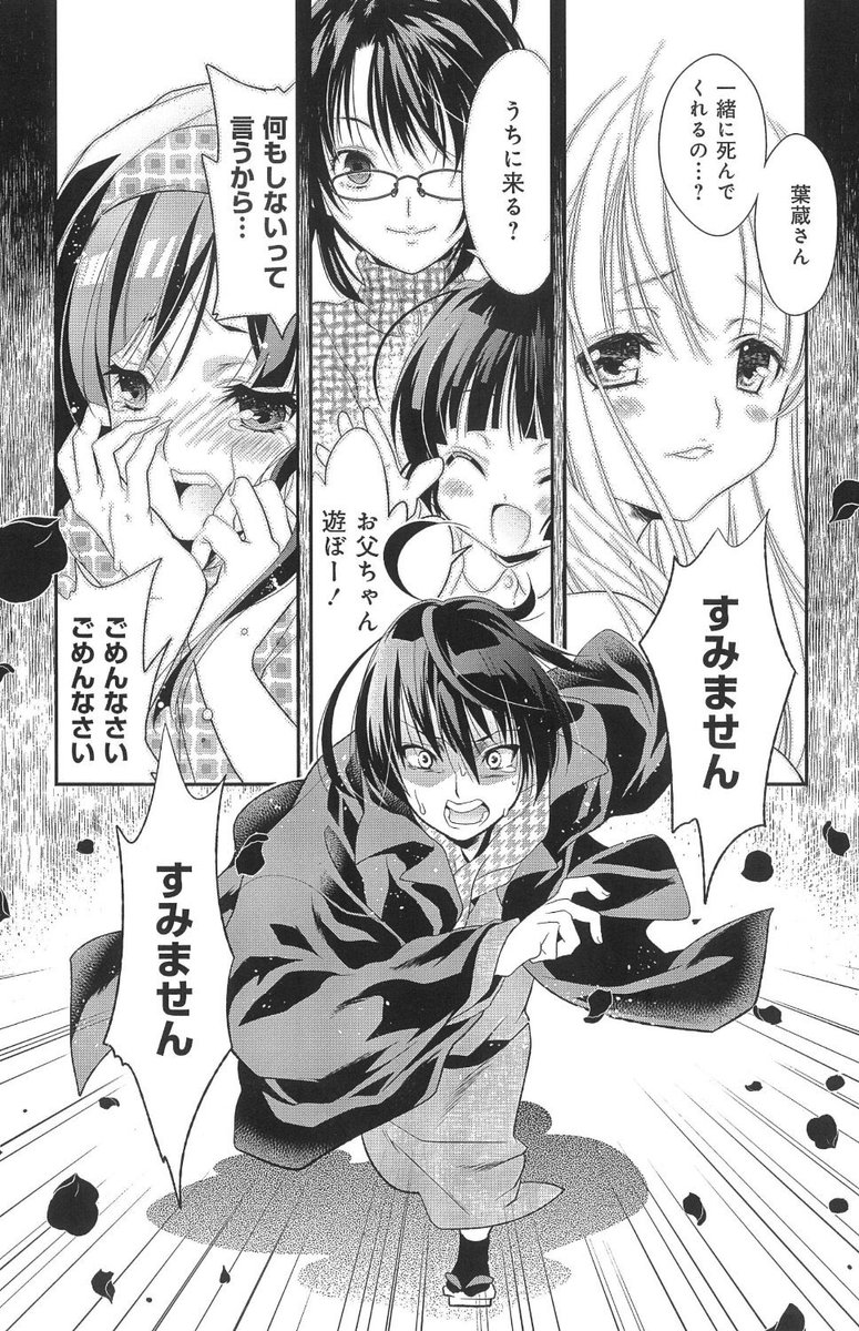 その昔描かせていただいた竹書房の「人間失格」アンソロジーより。
まだ手に入る機会がありましたらぜひ。 