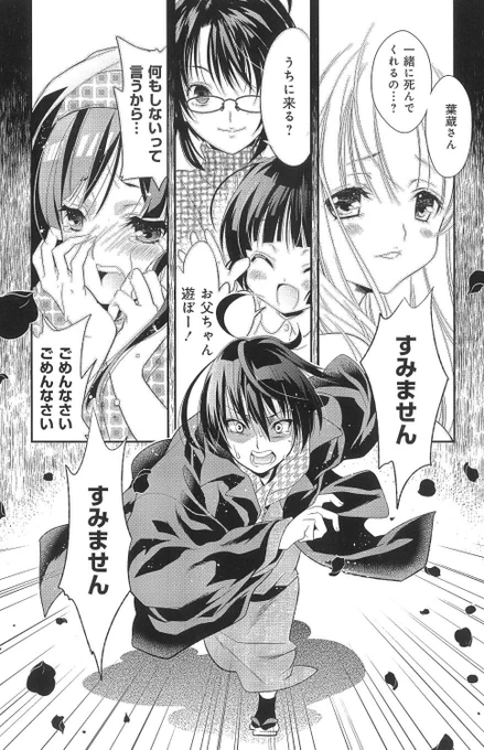 その昔描かせていただいた竹書房の「人間失格」アンソロジーより。
まだ手に入る機会がありましたらぜひ。 