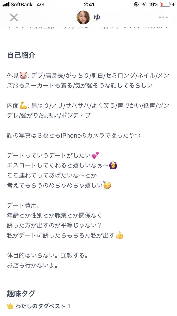 こんなやつに奢るやつなんているのかね