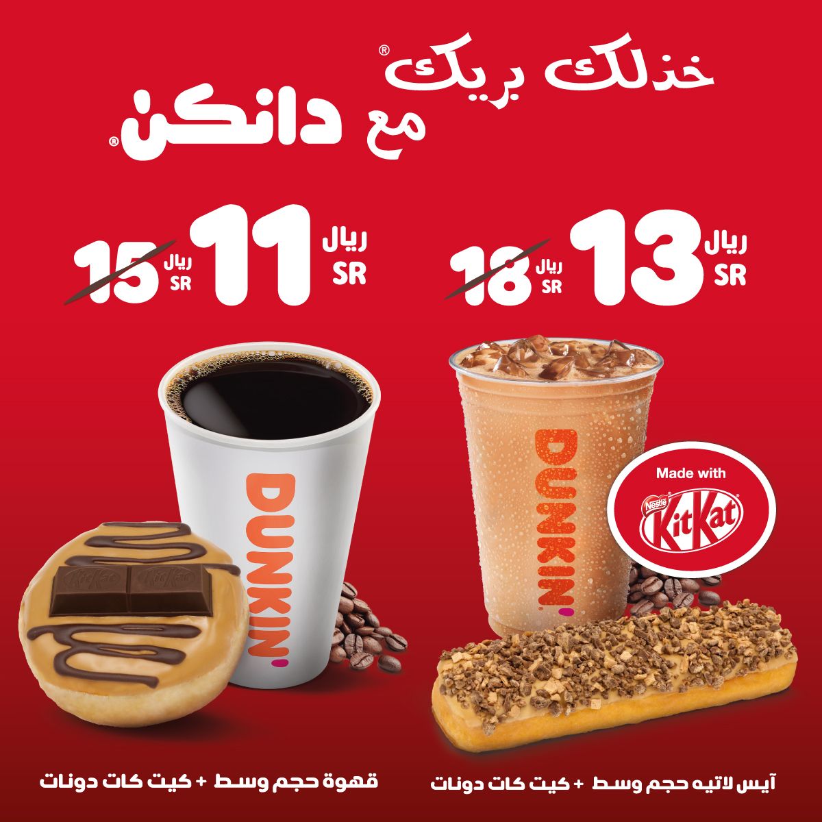 DunkinDonutsKSA's tweet photo. @N3N3_9 @yasir_saidan سم يالغالي 😉🧡 https://t.co/gpgi26AA9o