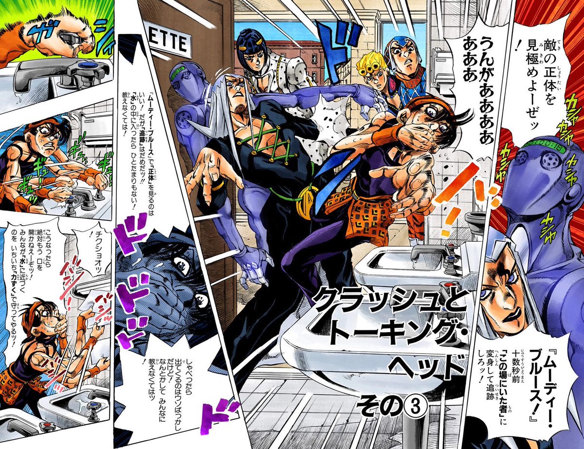 「November 17, 1997, JoJo's Golden Wind Manga Chapter 88 "Clas」JoJoの漫画