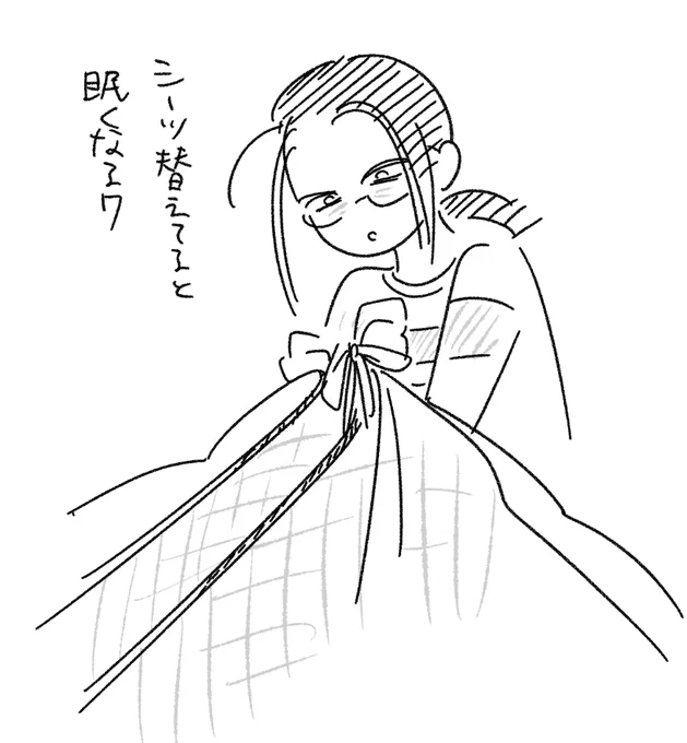 なるよねえ 