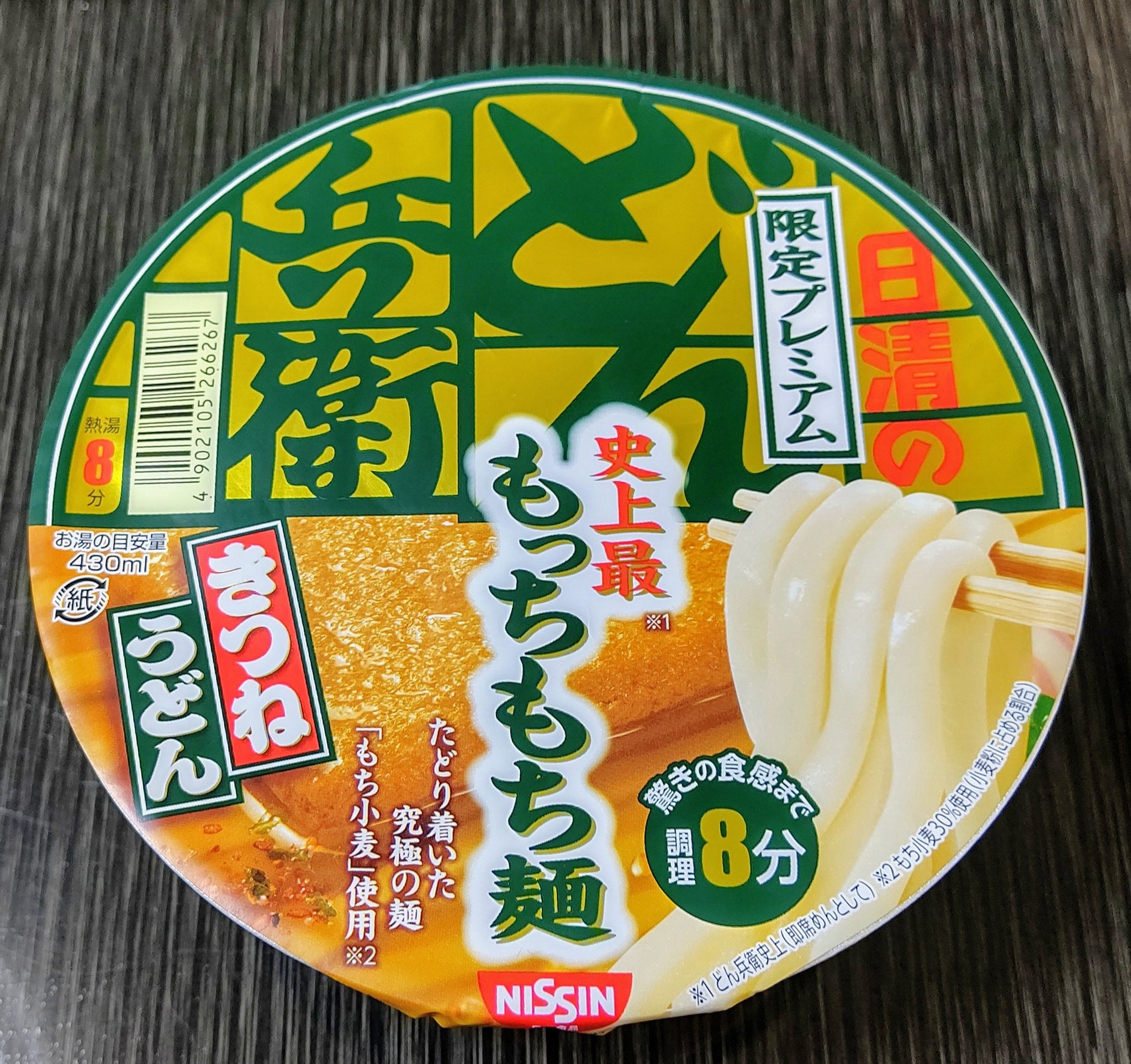 もっちもち麺 Twitter Search Twitter