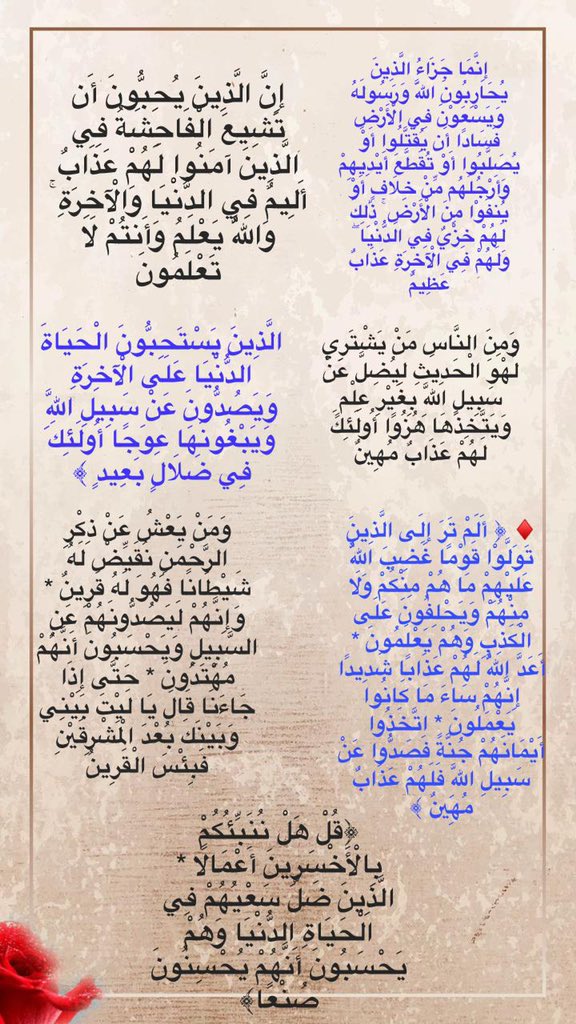 Doshah_'s tweet photo. #السنة #حديث #القر��ن_الكريم https://t.co/cSetxCpTbn