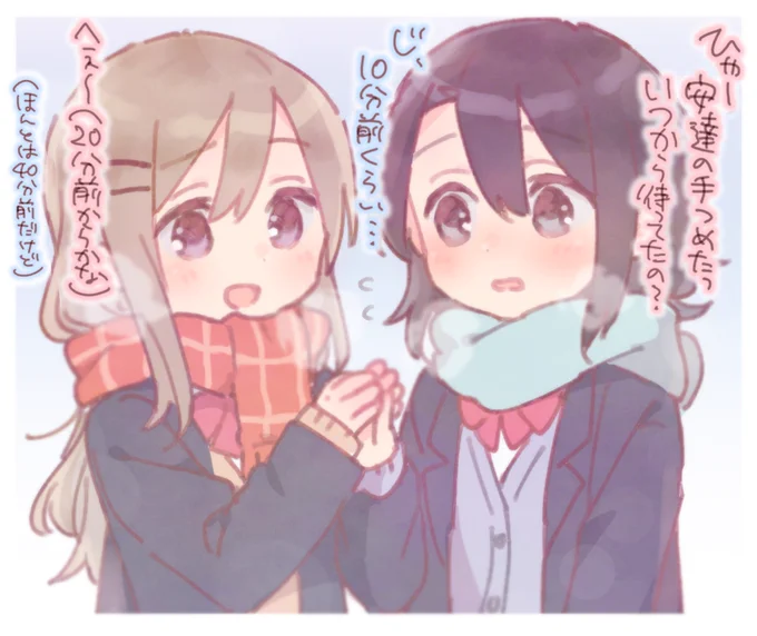 早起きしたのであだしま落書き 