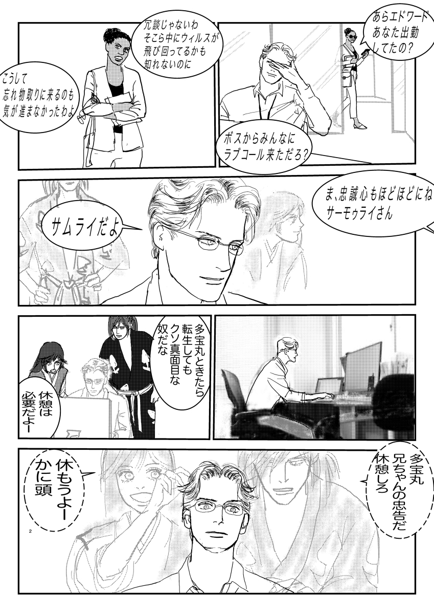 続・誰が私に言えるだろう 私の命がどこまで届くかを。 #どろろ #百鬼丸 #二次創作 #百どろ #成長百どろ #二次オリ #多宝丸 https://t.co/2aSHZgmCDT 