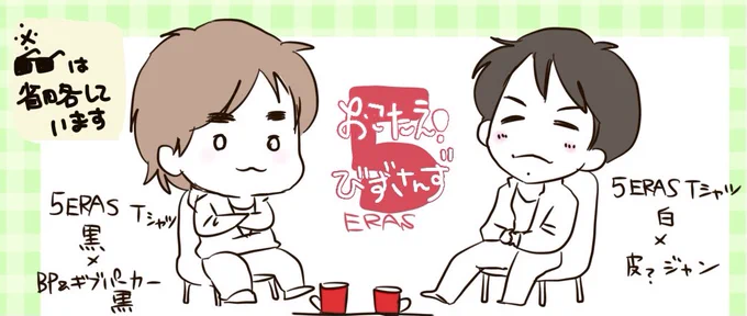 人生ビンゴにも書いたし、頼まれたわけでもなく、隙を見ては推しのライブレポを描いてるわけなんですが笑。
こちらで需要があるならいっそ毎日マンガ枠で出したらいんじゃ?とか思うんですが。
見たいです?
アンケートしようかな。 