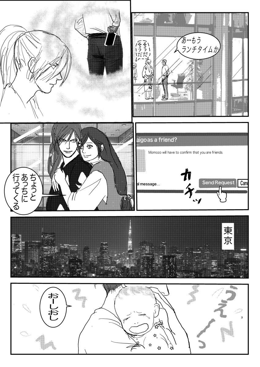 続・誰が私に言えるだろう 私の命がどこまで届くかを。 #どろろ #百鬼丸 #二次創作 #百どろ #成長百どろ #二次オリ #多宝丸 https://t.co/2aSHZgmCDT 