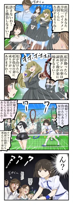 勢いで誤魔化そうとするお嬢様。 