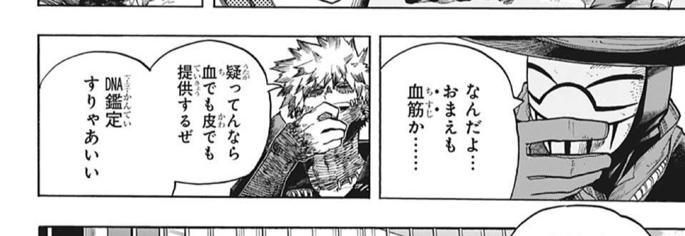 ふたむら ヒロアカのここ コンプレスの お前も血筋か でセリフ も ってことはコンプレスも血筋ってこと ヒロアカガバ読みだから覚えてないけど既出情報 ヒロアカ Wj50 ふたむら ヒロアカのここ コンプレスの お前も血筋か でセリフ も ってことはコンプレスも血筋ってこと ヒロアカガバ読みだから覚えてないけど既出情報 ヒロアカ Wj50