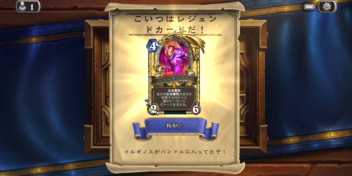 あくあ ゴールデンイルギノスほ嬉しい 追加でパック開けたら 2枚出てくるとは思わんかった でも やっぱりヨグサロン欲しい チケッタスも まぁ 作るわだけども ハースストーン Hearthstone あくあ ゴールデンイルギノスほ嬉しい 追加でパック開けたら 2枚出てくるとは思わんかった でも やっぱりヨグサロン欲しい チケッタスも まぁ 作るわだけども ハースストーン Hearthstone
