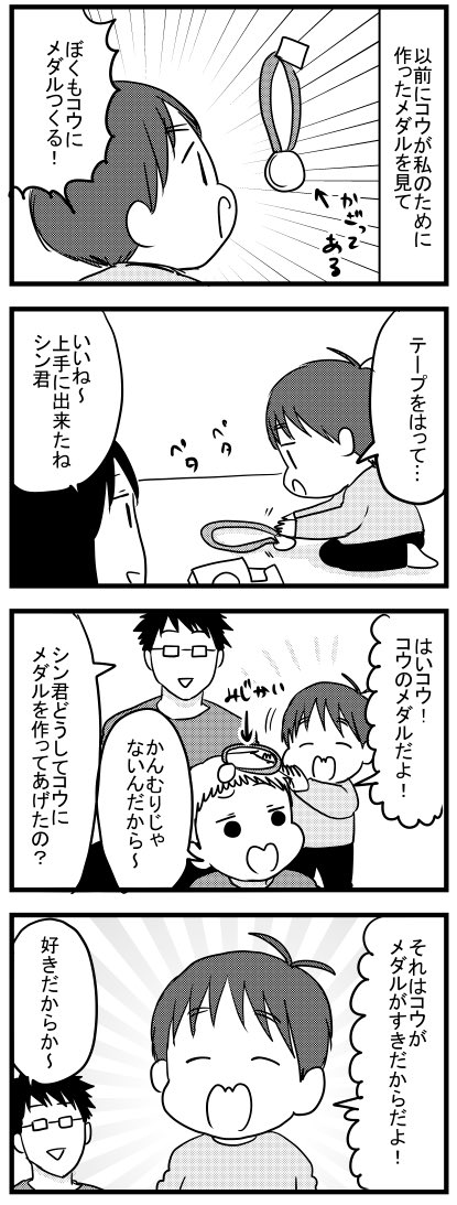 メダルあげます!な兄弟
#うちのこざんまい https://t.co/jF4Ot2kTVR 
