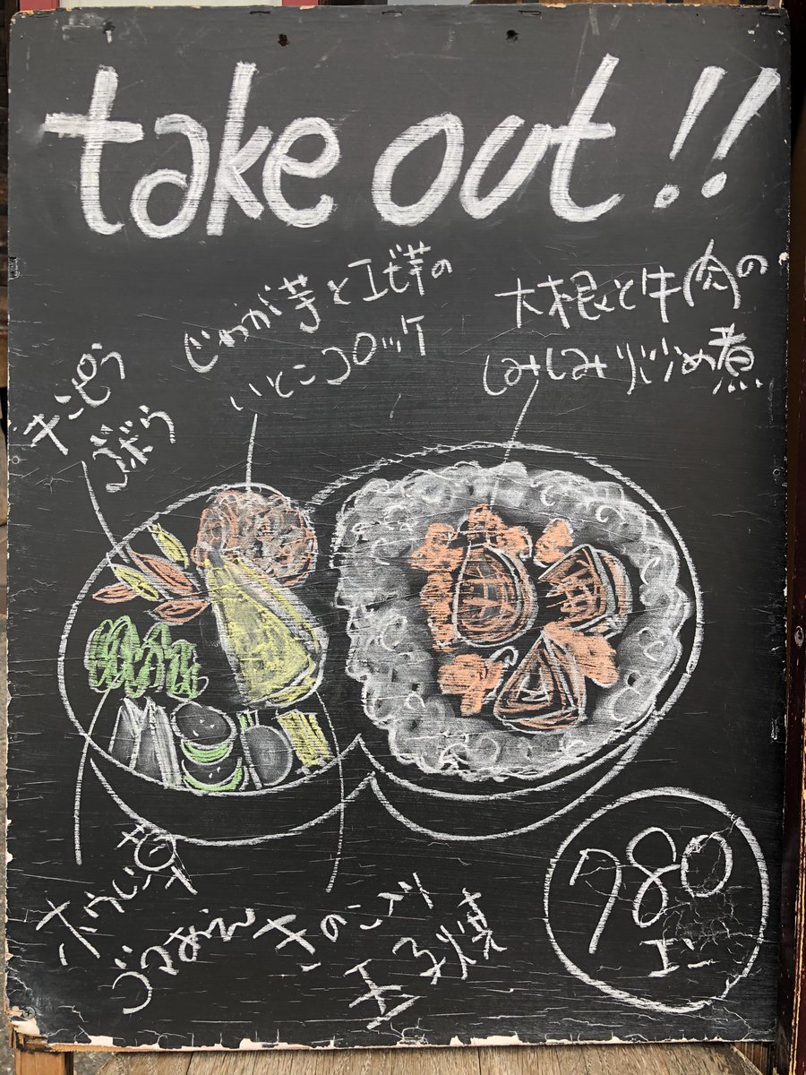 deco_momo's tweet photo. #おはようございます #お弁当販売してます #大根と牛肉の炒め煮 #りんごのコンポートとくるみのスコーン #1130open #お待ちしております #ふじさわ元気回復プレミアム商品券 #gotoeat神奈川 #ペイペイピックアップ https://t.co/6hltaRjuGh