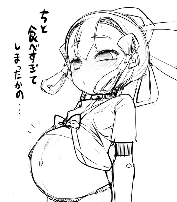 食べすぎ?おひいさま 