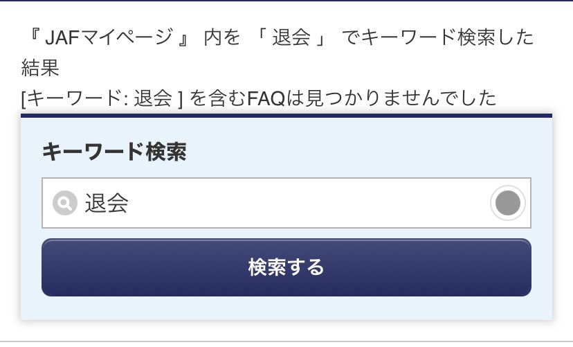 解約手続き Twitter Search Twitter