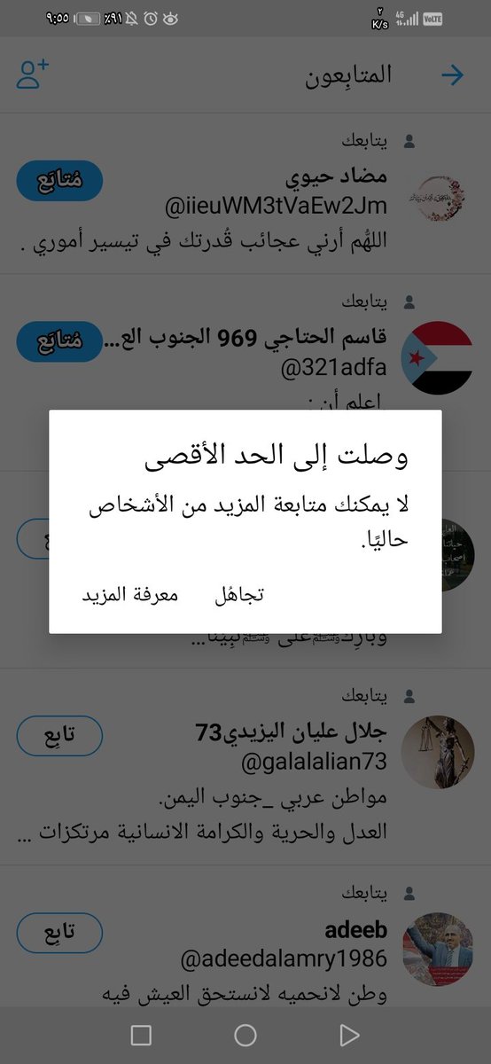 اعذروني ياشباب اول مايفكو الحضر علياءاردلكم المتابعة وشكرالكم