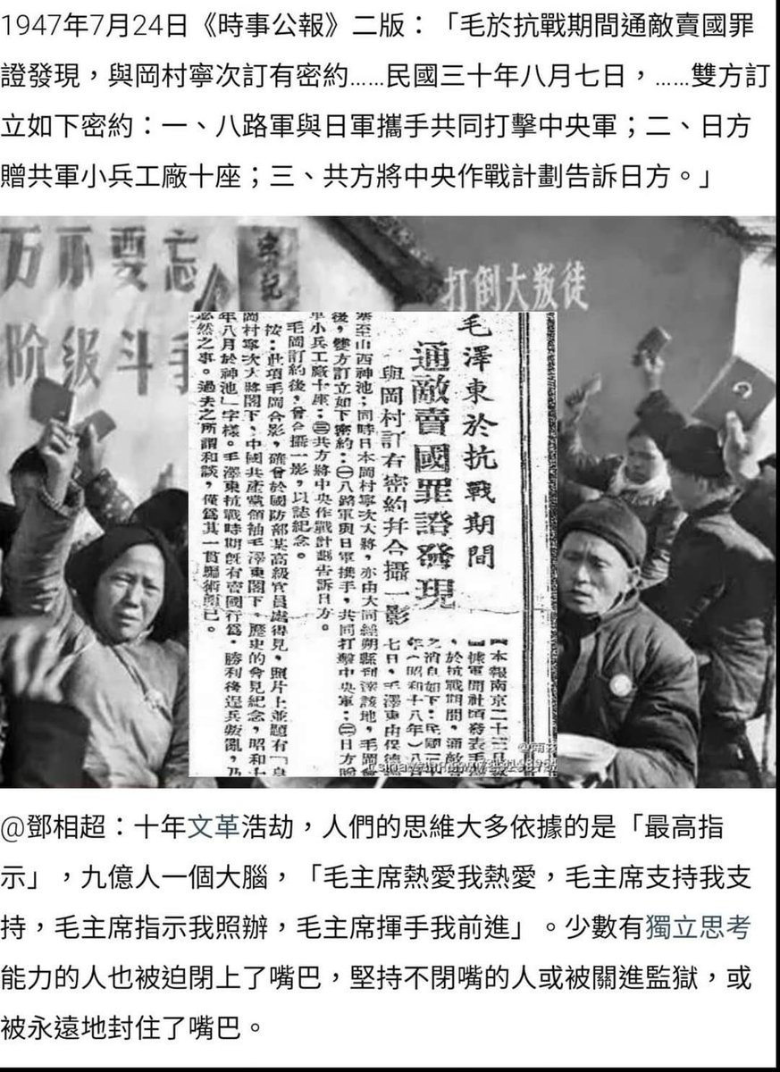 Crossstream 拜登作弊 Bidencheated Sur Twitter 中國被一批俄奸控制了七十多年