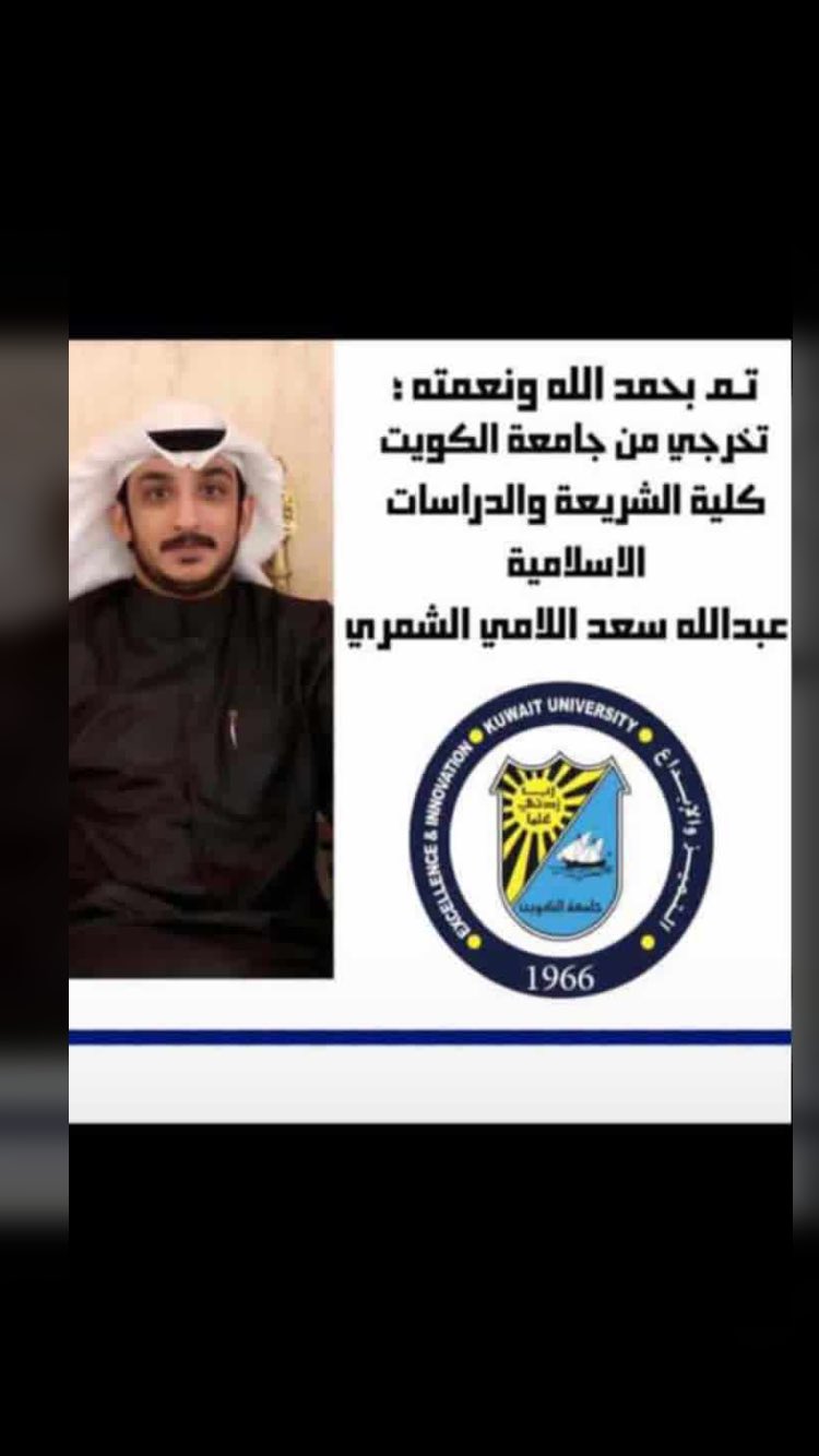 ملتقى الفايد من شمر Faedy2020 Twitter