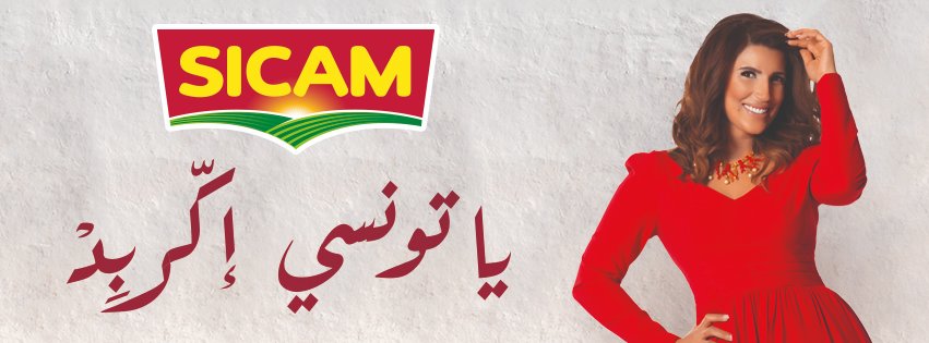 🇹🇳يا تونسي إكّربد
#SICAM
