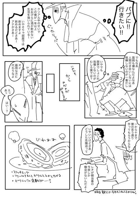 番外
リッパーとイギリス料理 