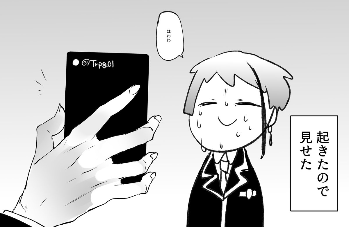 お寝ぼけジェイ監♀
#twstプラス 