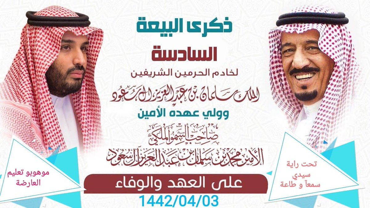 <a href="/moe_gov_sa/">وزارة التعليم</a> #تحت_راية_سيدي_سمعآ_وطاعة
#تعليم_جازان
#تعليم_العارضة