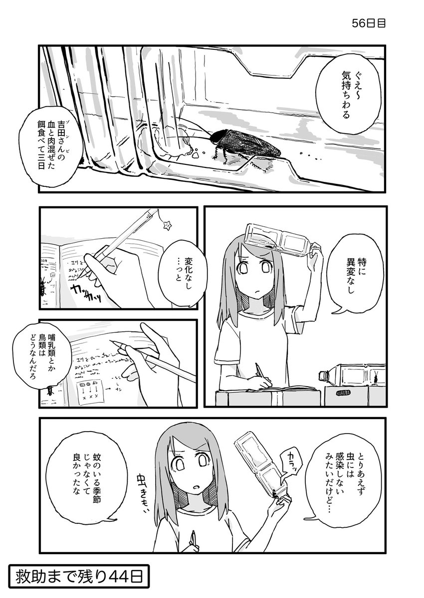コンビニ オブ ザ デッド 100日後に救助されるコンビニ店員 コンビニ オブ ザ デッド 100日後に救助されるコンビニ店員