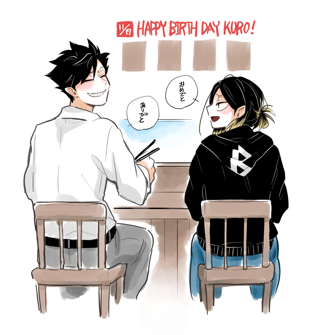 ハイキュー 遅れてしまった 黒尾さんお誕生日おめでとうございます 美味しいもの沢山食べ ジョモ の漫画 ハイキュー 遅れてしまった 黒尾さんお誕生日おめでとうございます 美味しいもの沢山食べ ジョモ の漫画