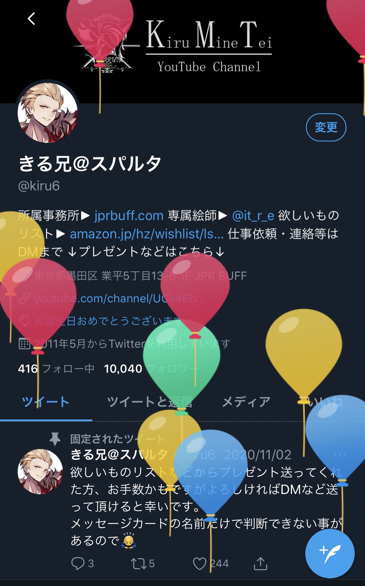 きる兄 スパルタ ありがとうございます また一つ歳をとりました ここまでこれたのは応援 協力して下さってる皆様のおかげです これからもスパルタはもちろん きる兄をよろしくお願い致します T Co B40e2jkr8f Twitter